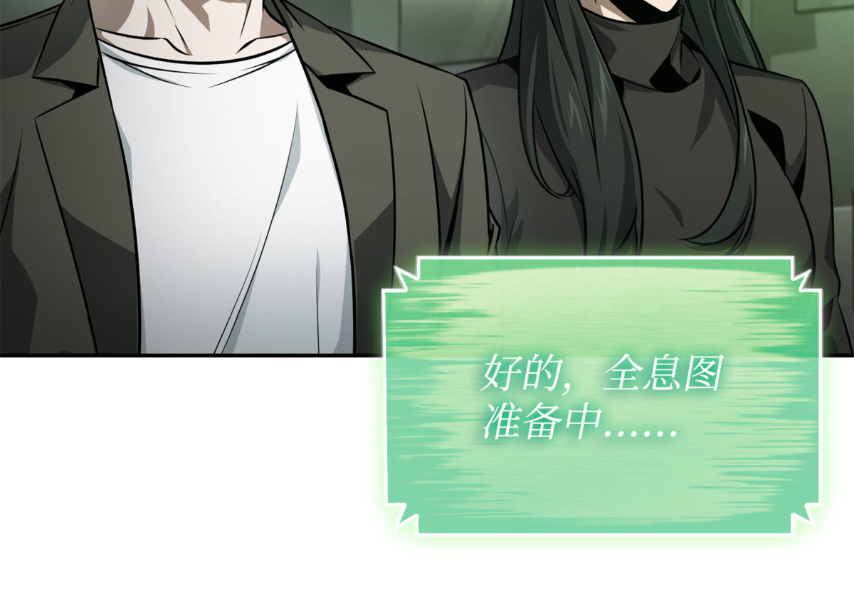 无可奈何 第 86 页