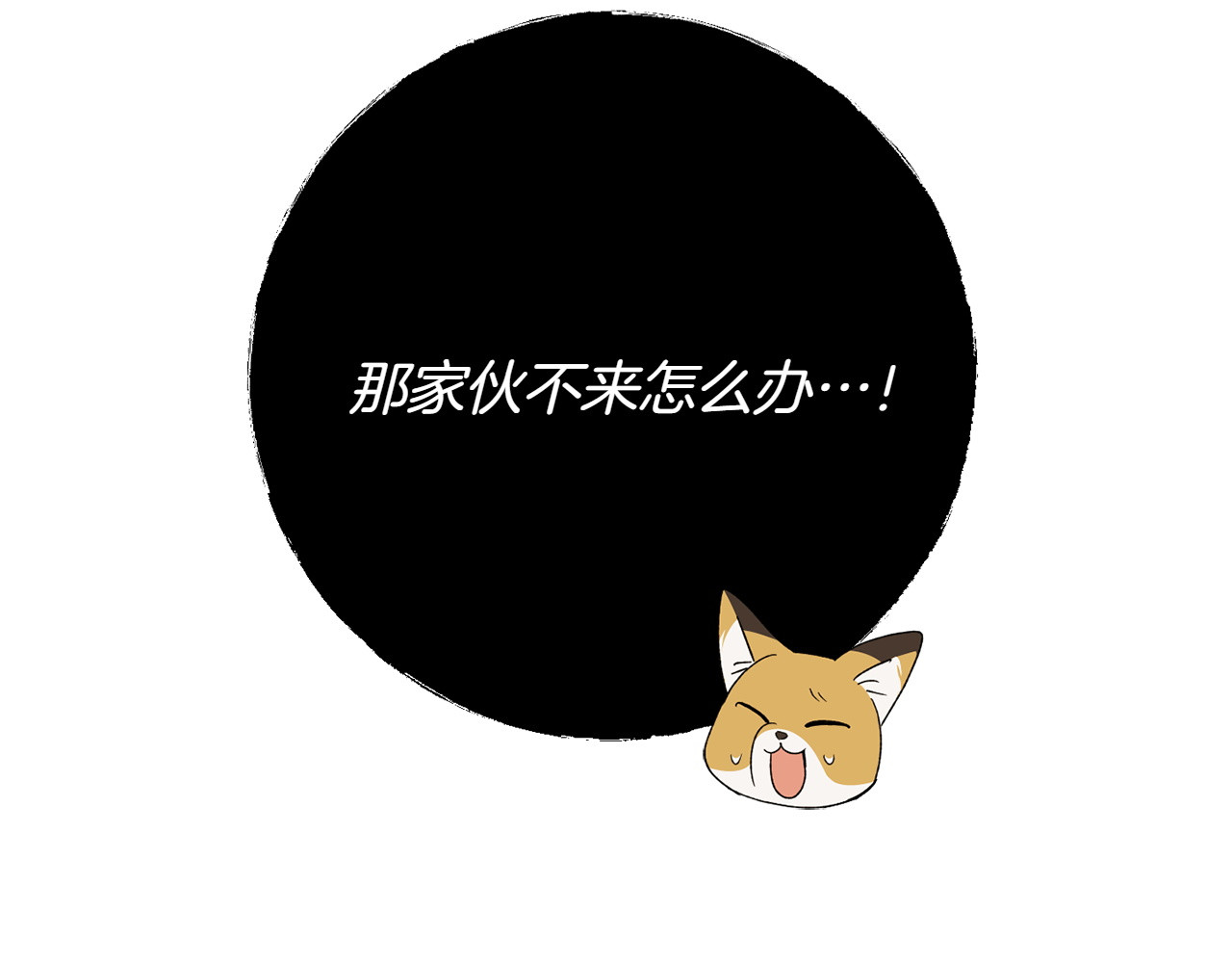 番外10 婚礼准备 第 58 页
