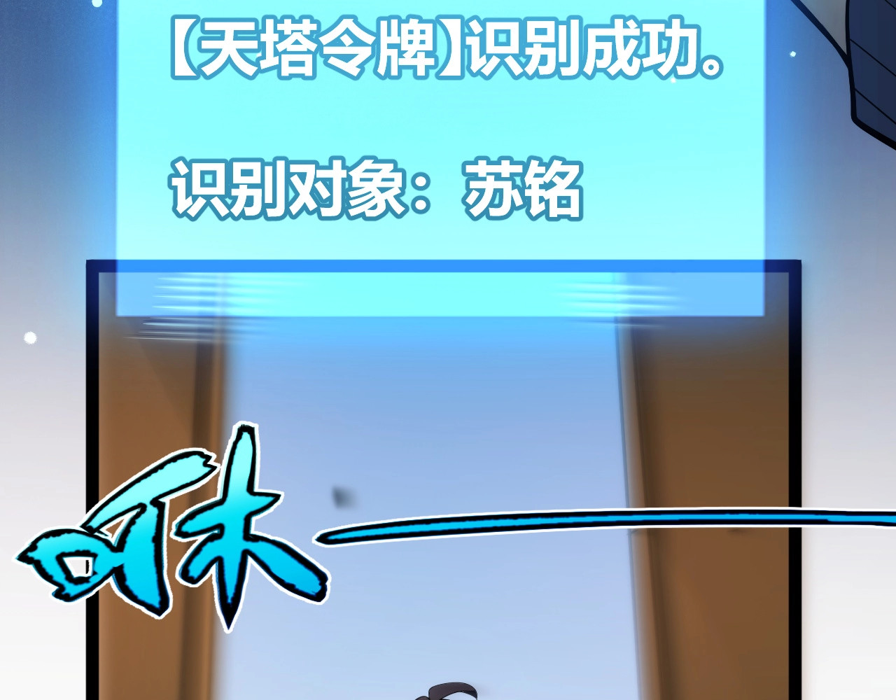 第19话 天塔会！ 第 100 页