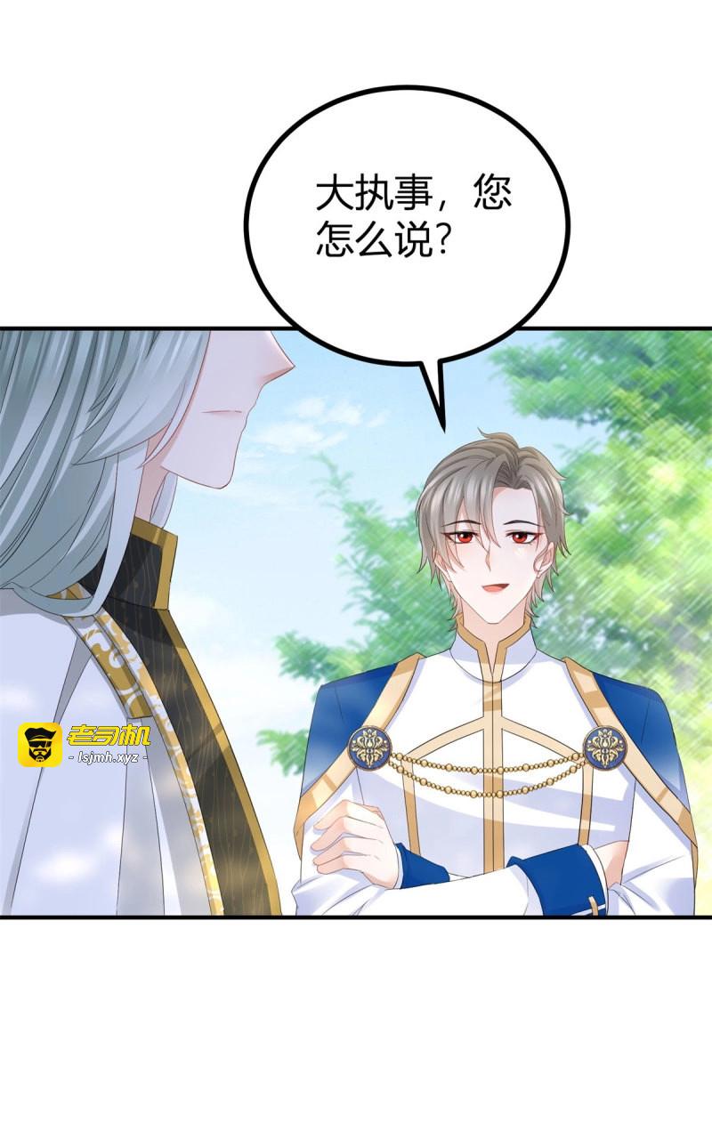 第38话 第37话 死罪 第 13 页