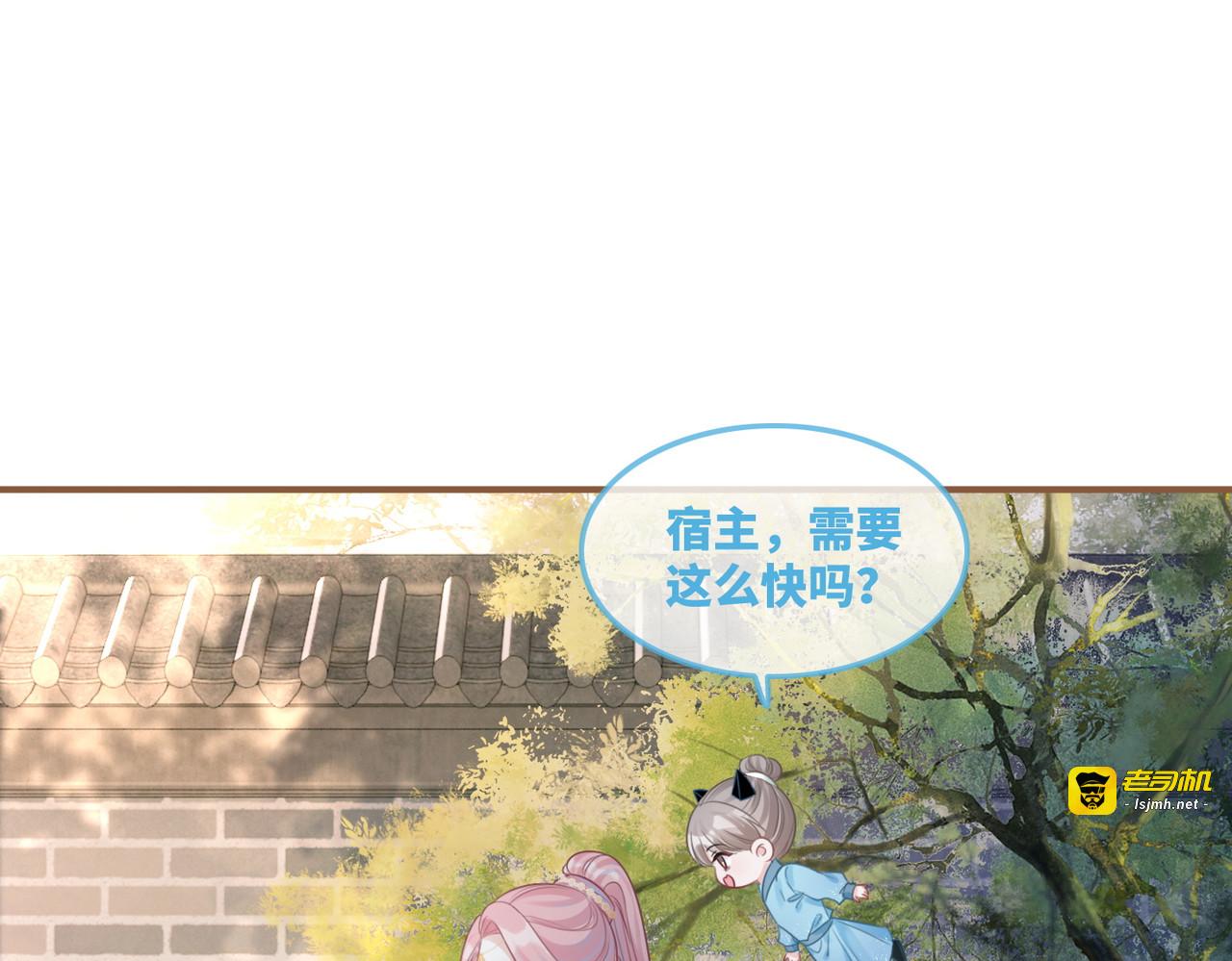 第53话 奇葩的家人 第 81 页