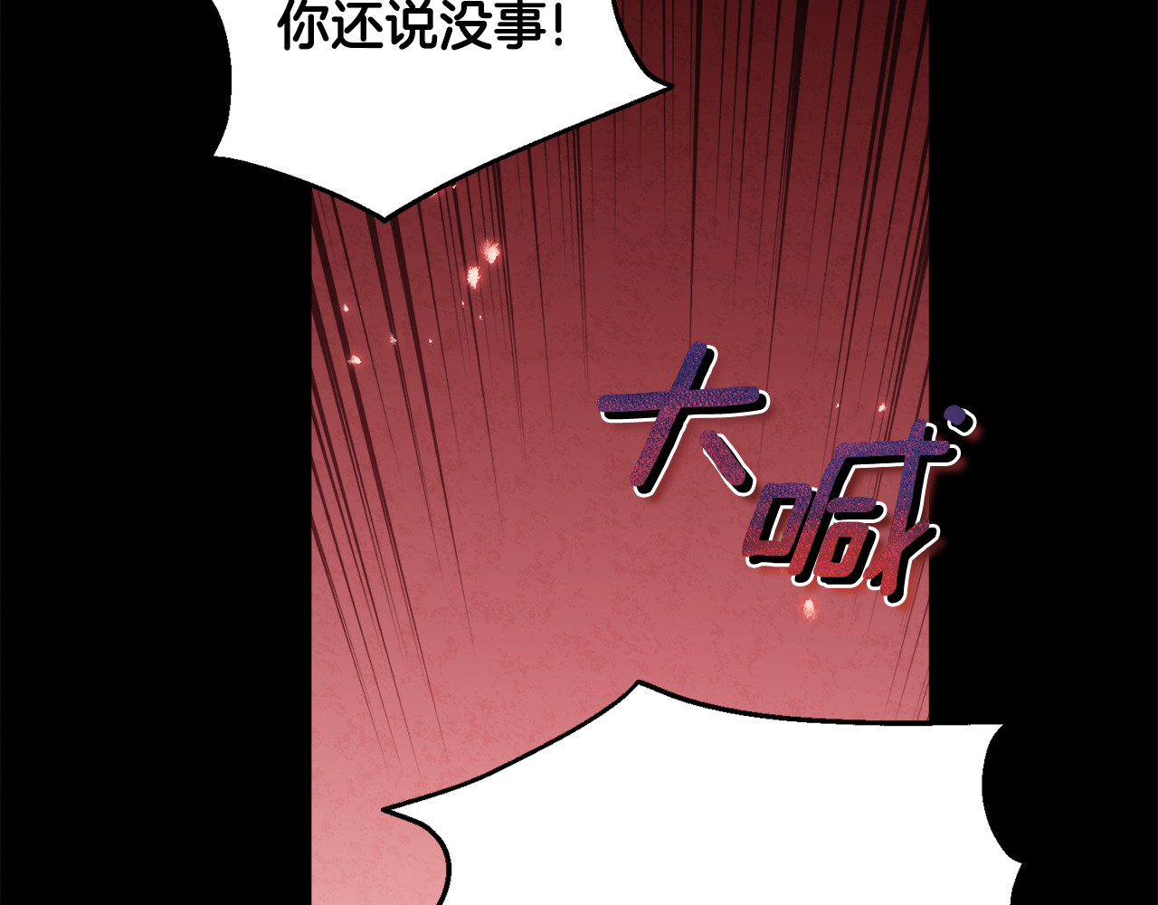 第113话 痛失爱人？ 第 92 页