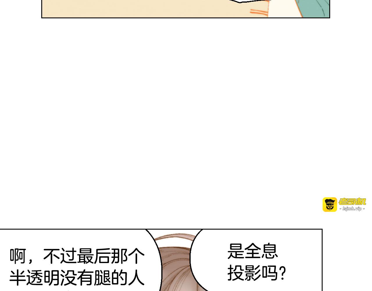 青春特别篇24 表达爱意 第 133 页