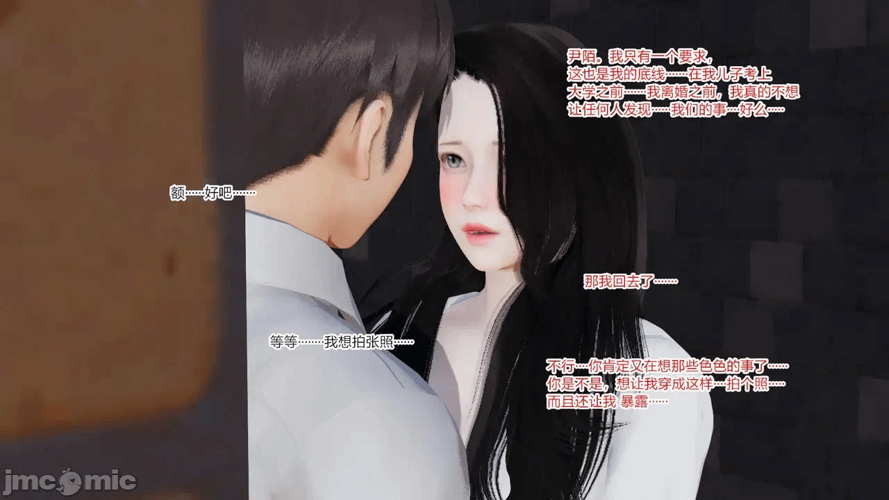 [AA大魔王] 掌控秘密花园15-16 第一话 - 38