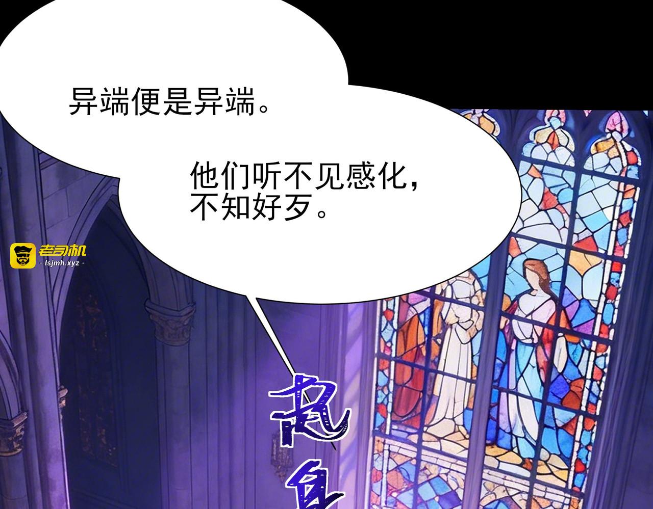 第64话：初显，诡谲异能 第 149 页