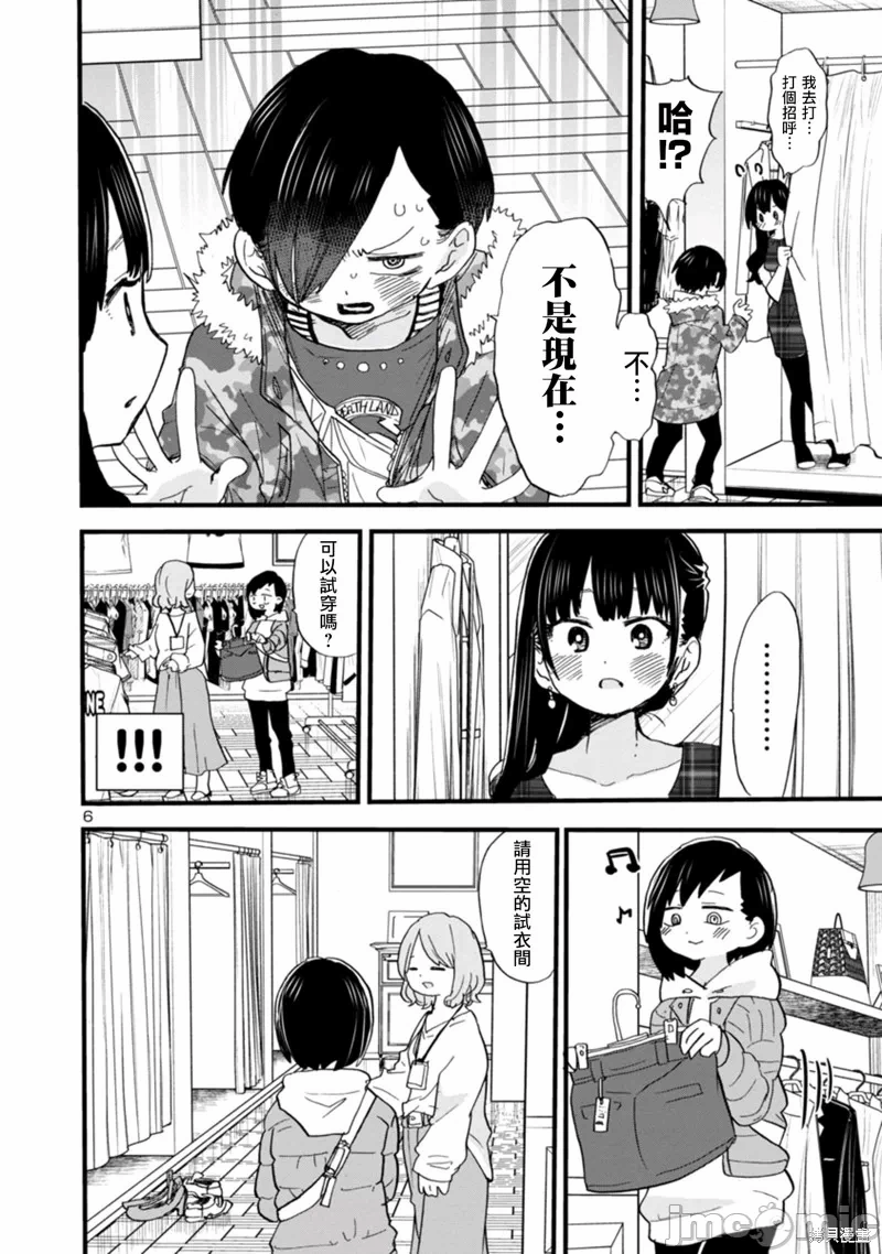第60话 第 6 页