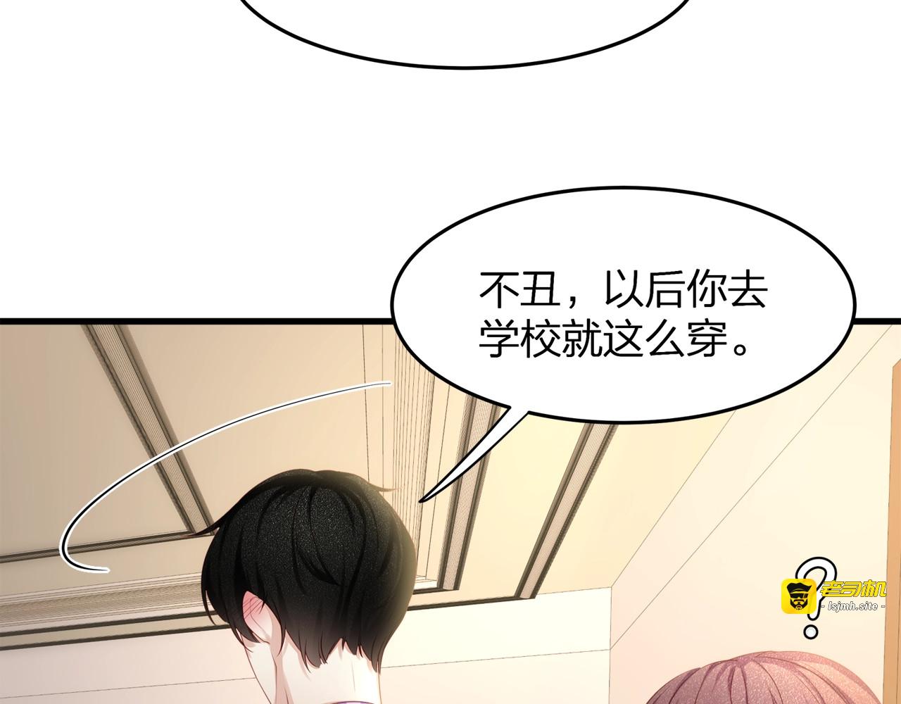 第11话 替身 第 57 页