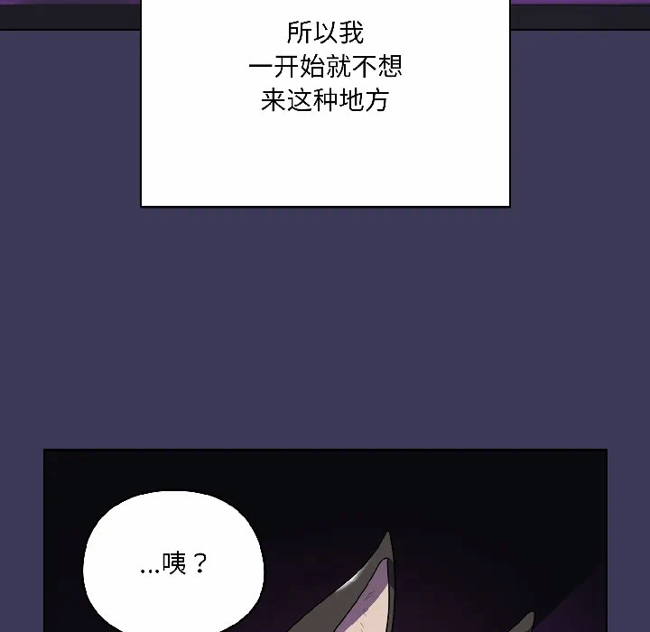 第1话 第 112 页