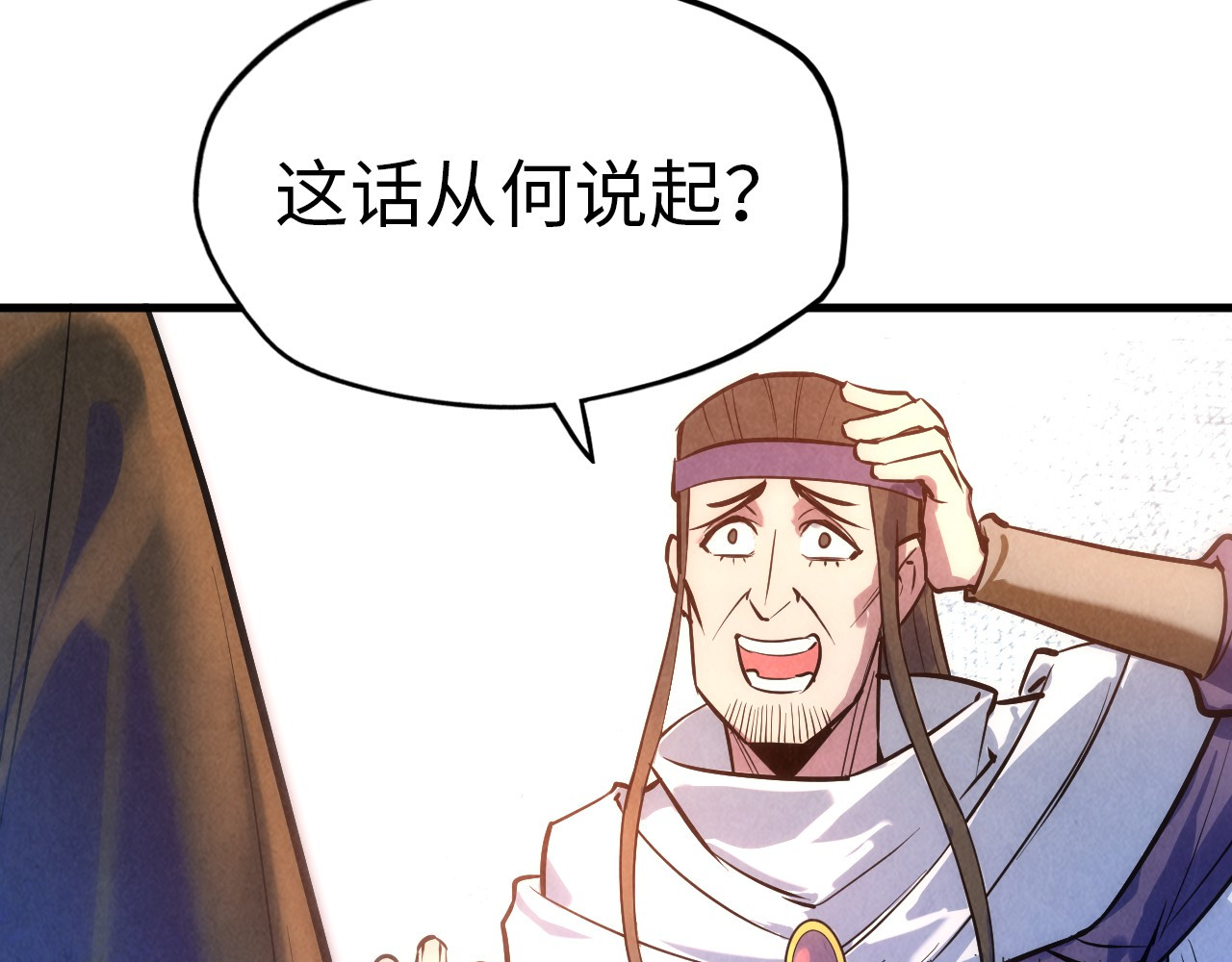 第31话 受刑 第 42 页
