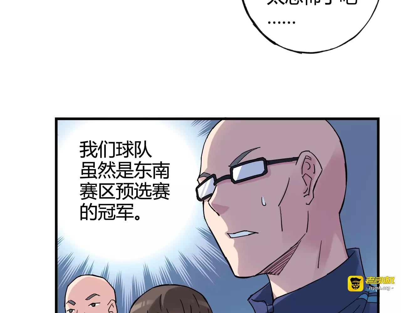 第44话 紧张的时刻 第 7 页