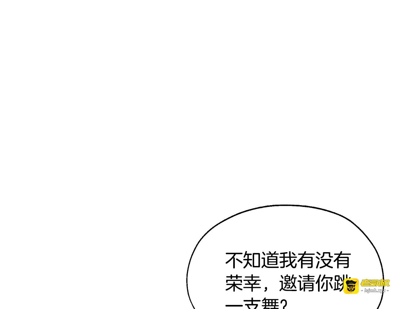 第17话 第二个宝物 第 7 页