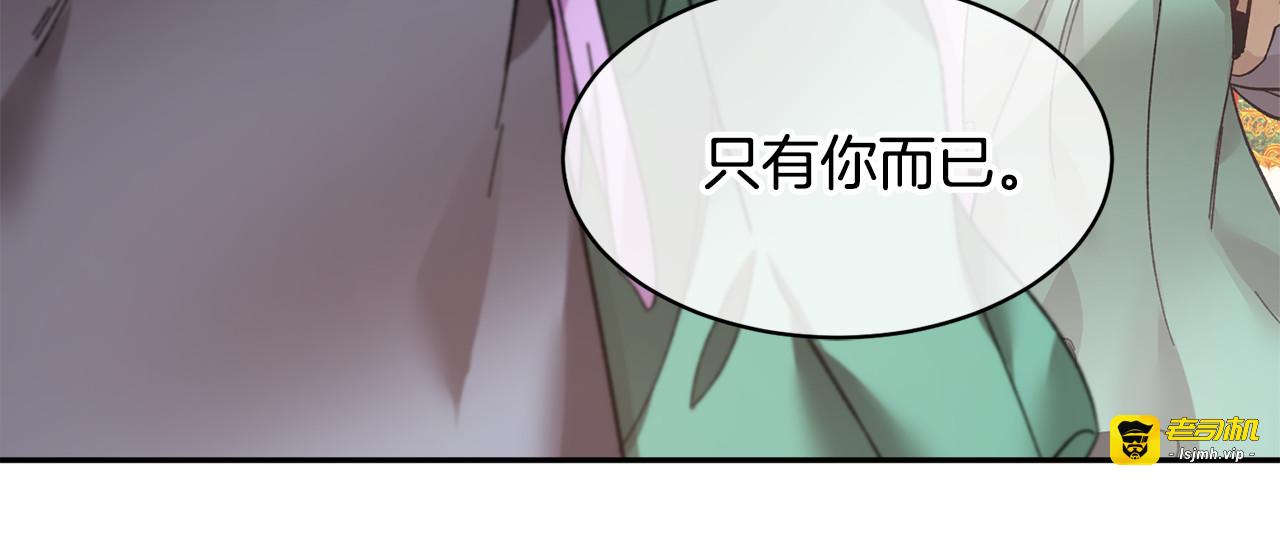 第24话  密谈 第 67 页
