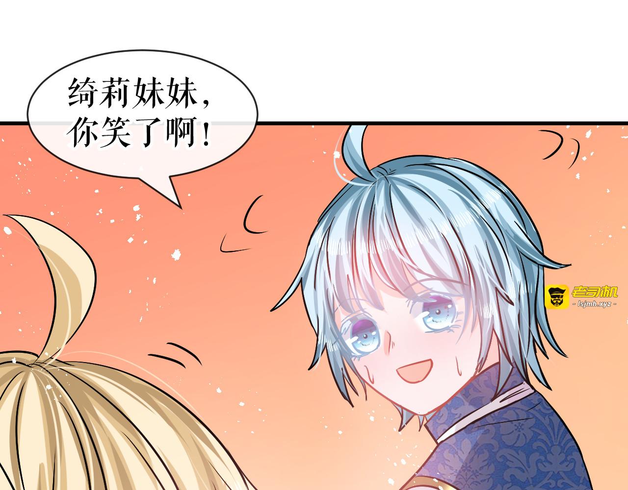第79话 变心的父王 第 31 页