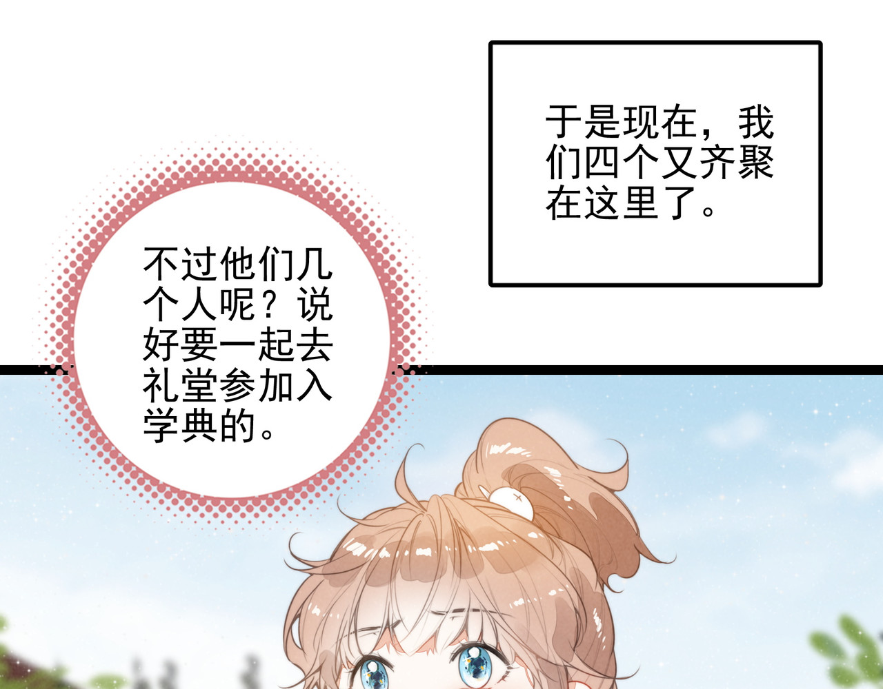第56话 Surprise！ 第 34 页