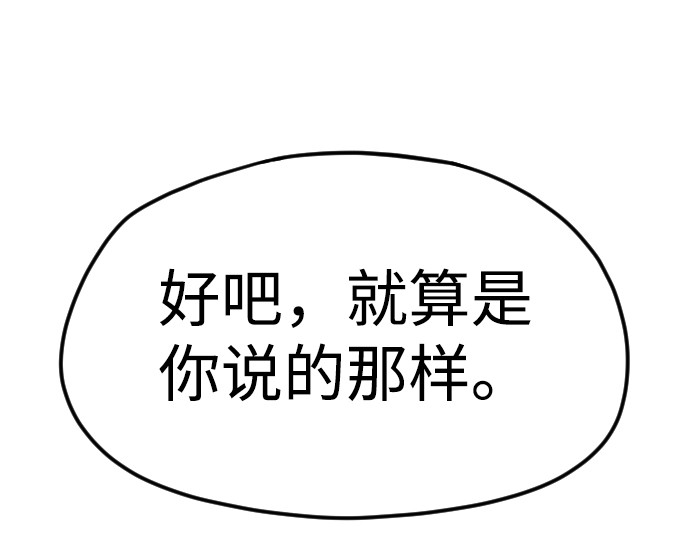 第9话 第 270 页