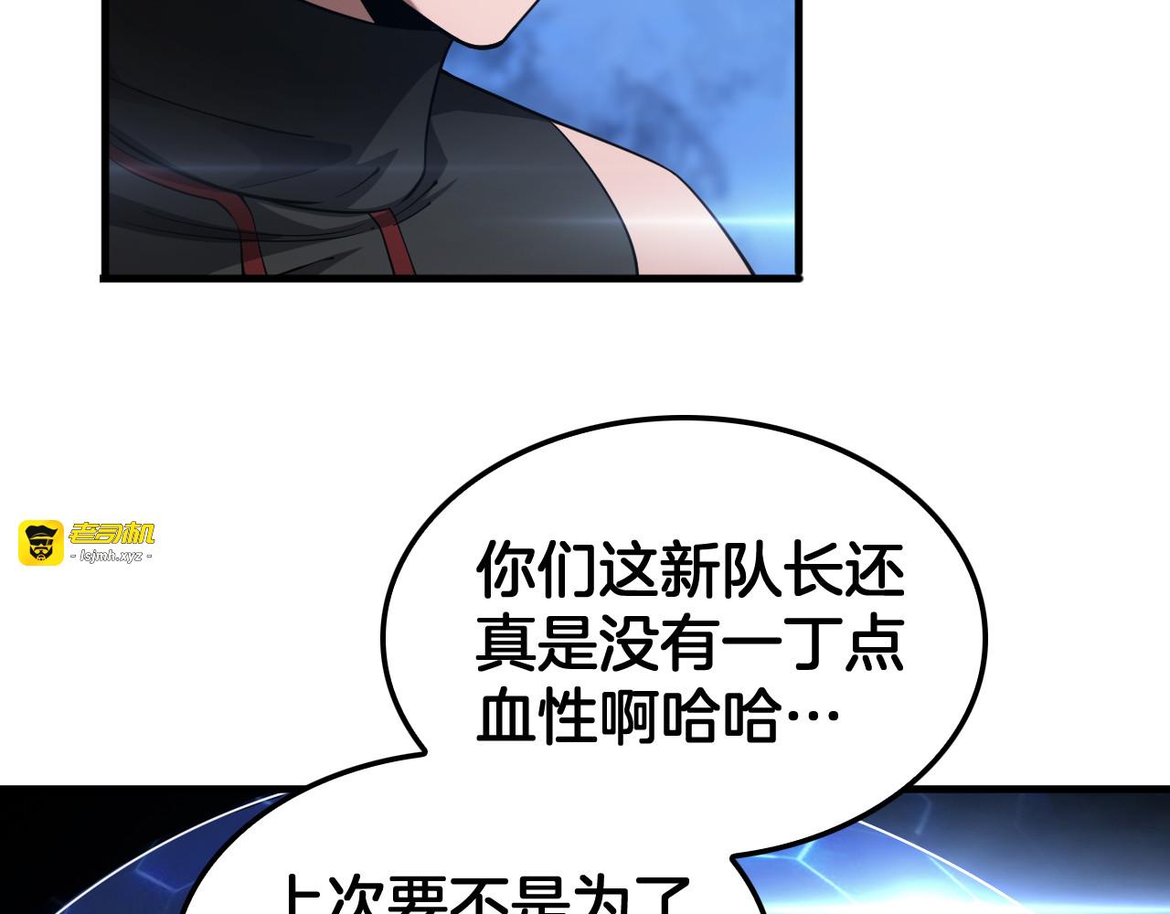 第49话 羞辱对抗 第 81 页