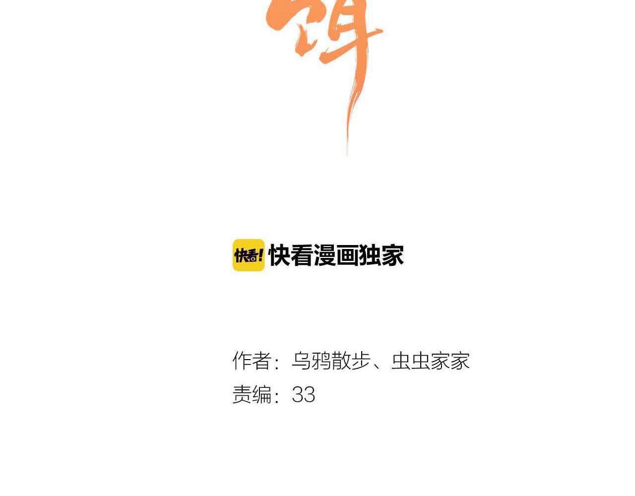 第30话 表白和暗号 第 10 页