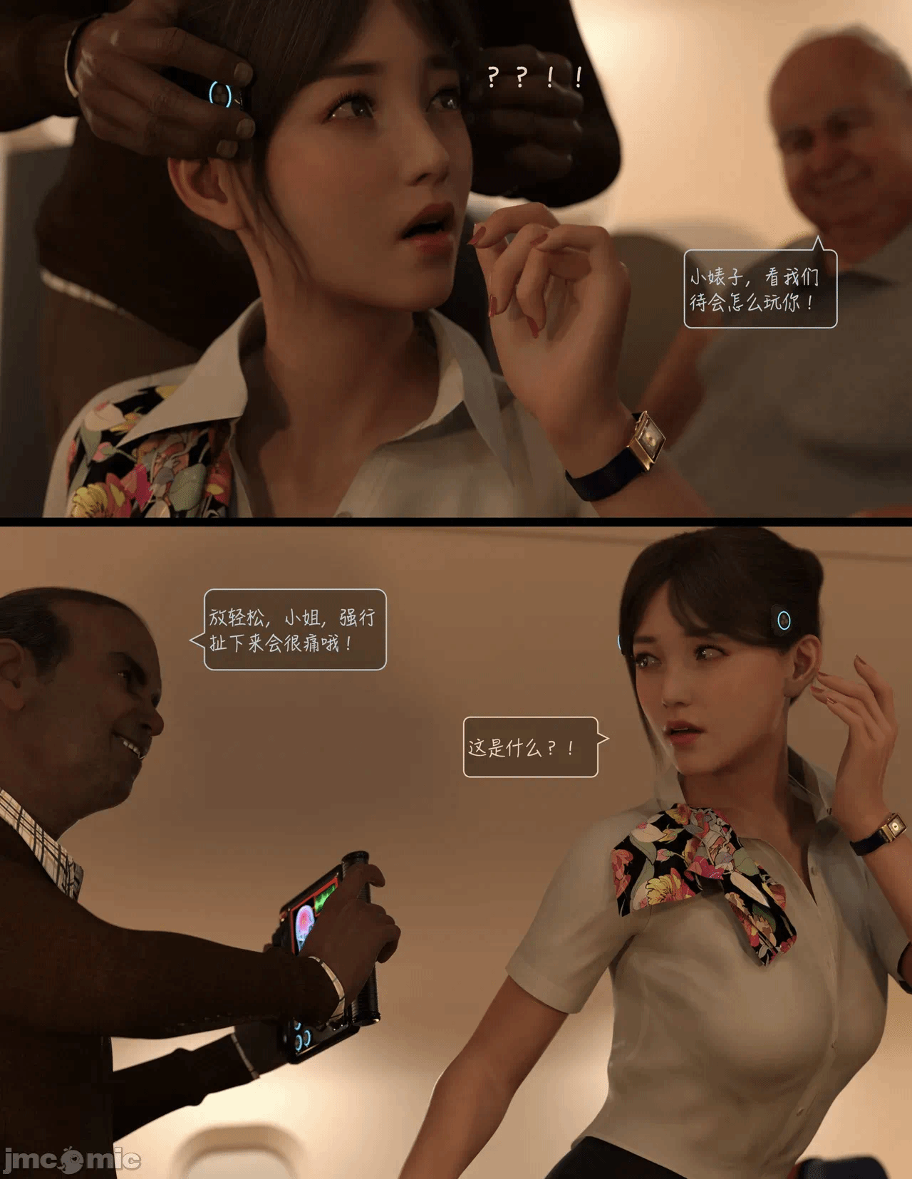 第一话 第 27 页