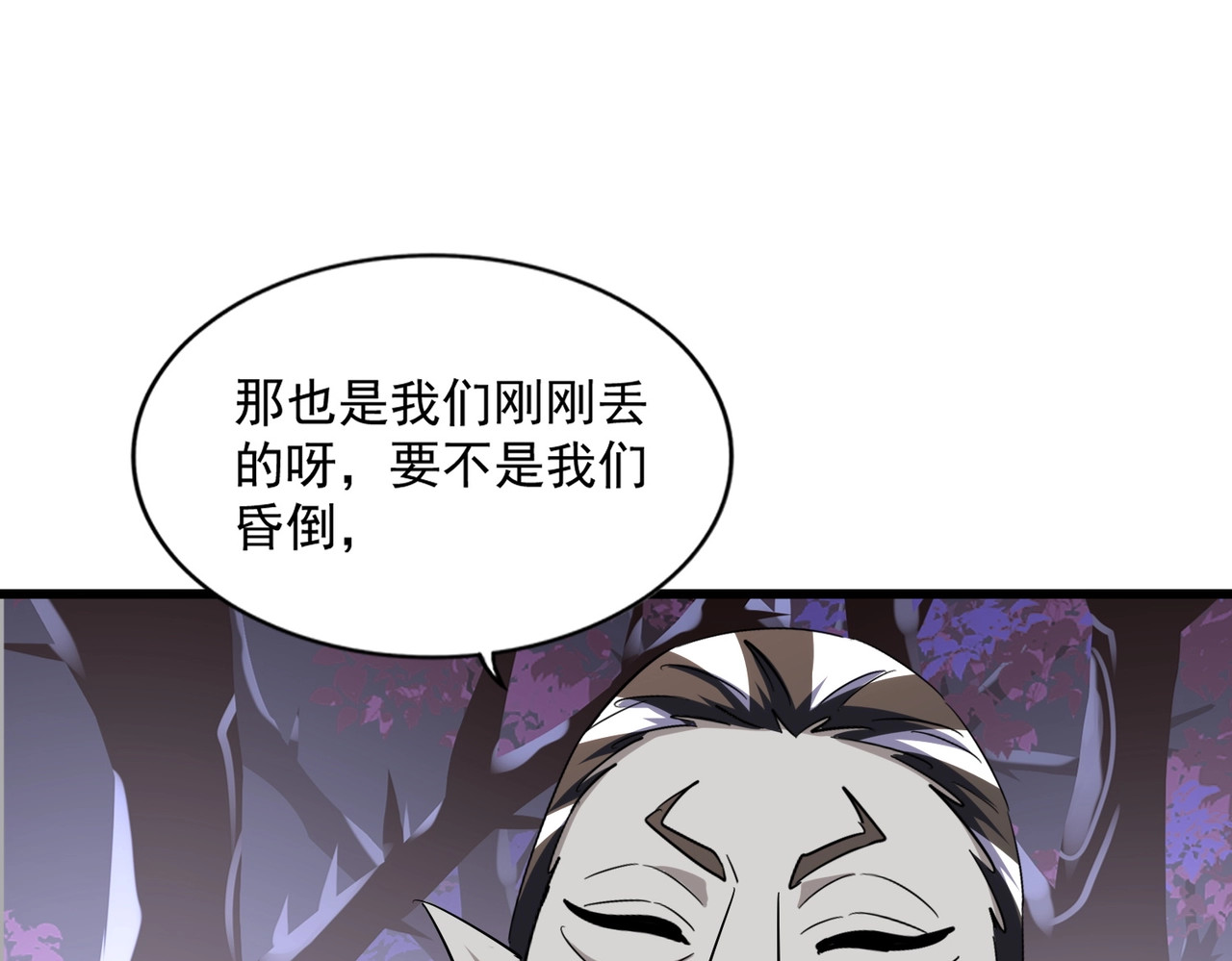 第267话 哪来的小鬼！ 第 36 页