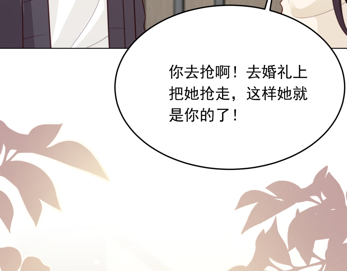 第83话 苏晓梦和陆云深大婚 第 166 页