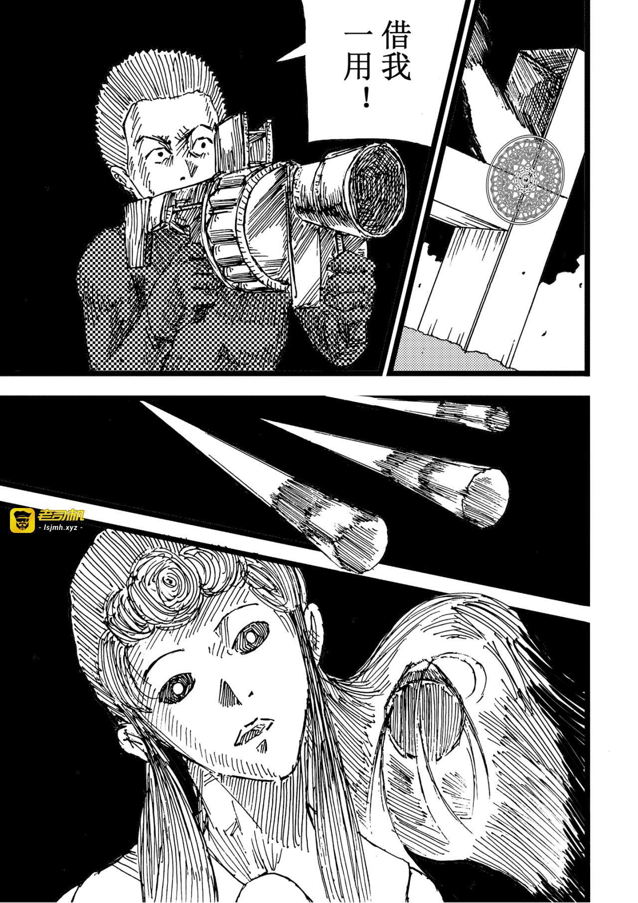 超古代未来战士 第 43 页