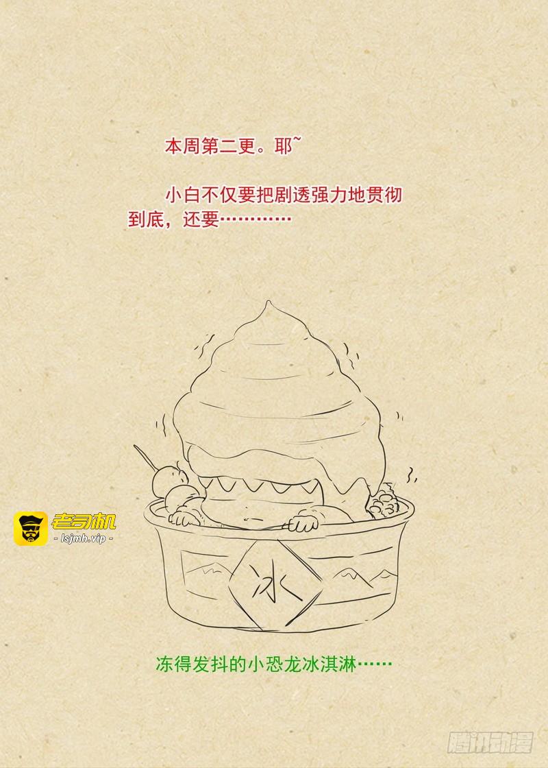 总292·我可是被开过小竈的 第 13 页