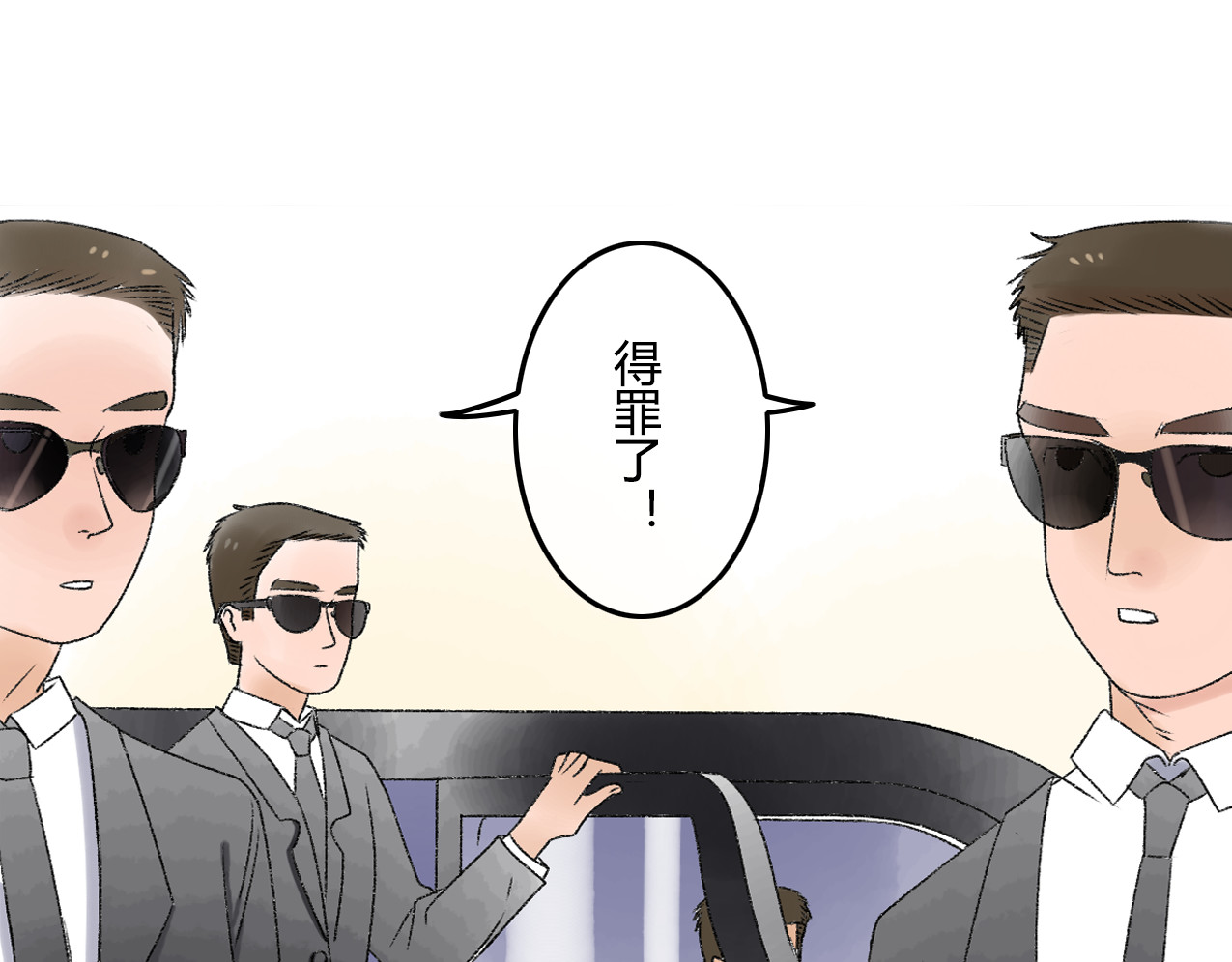 第8话 珍贵的东西要亲自守护 第 12 页
