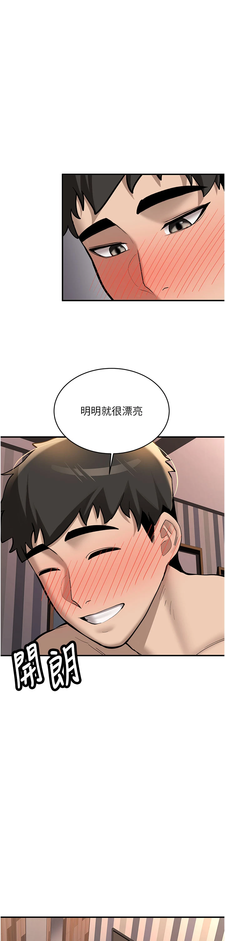 第9话 - 比第一次还淫荡 第 36 页