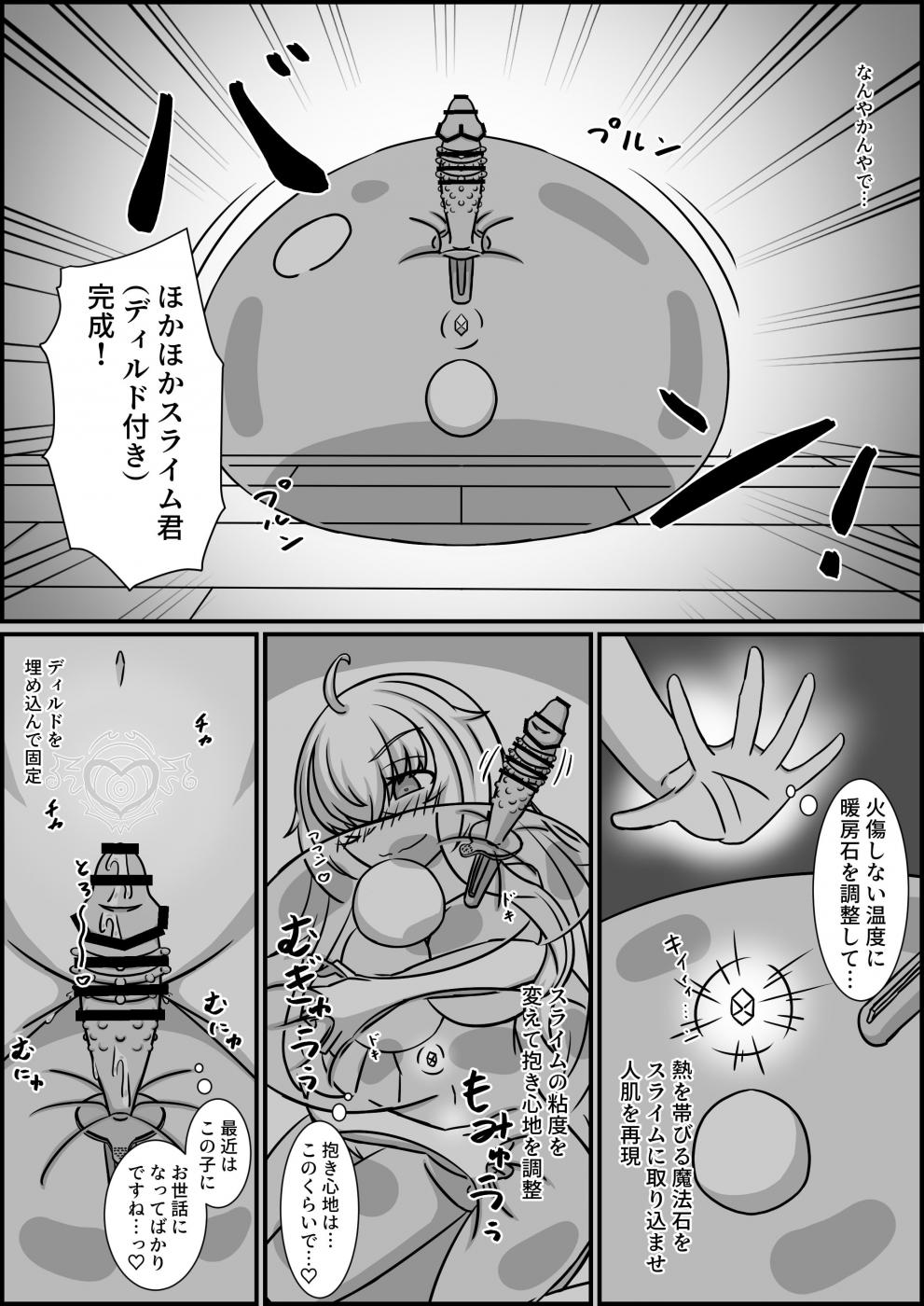 第1话 第 85 页