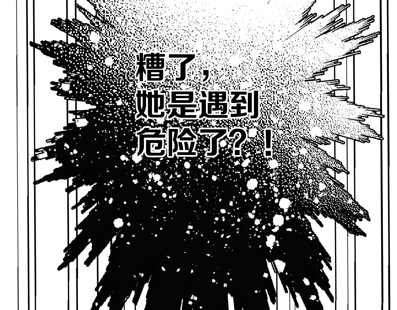 第52话 我喜欢她 第 82 页