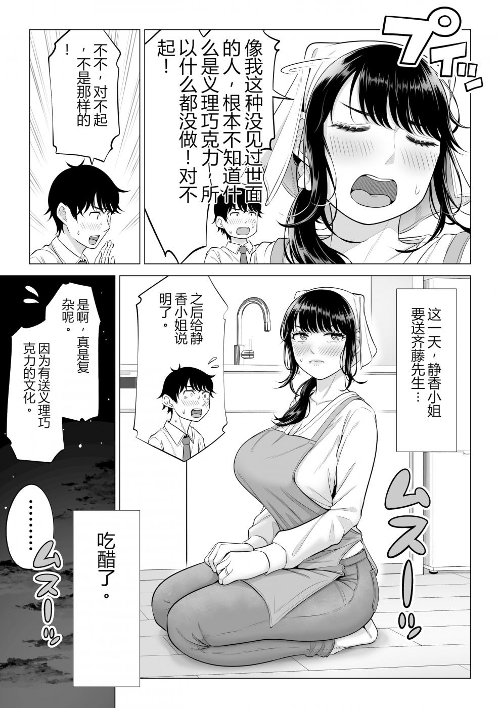 第2话 第 18 页