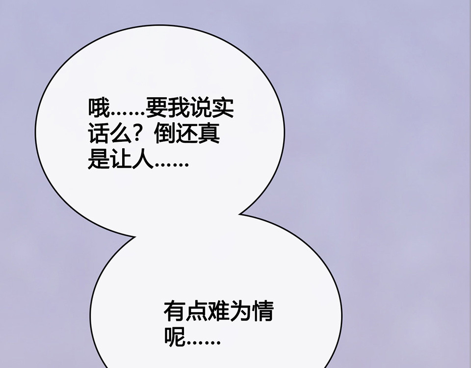 第41话 约定 第 74 页
