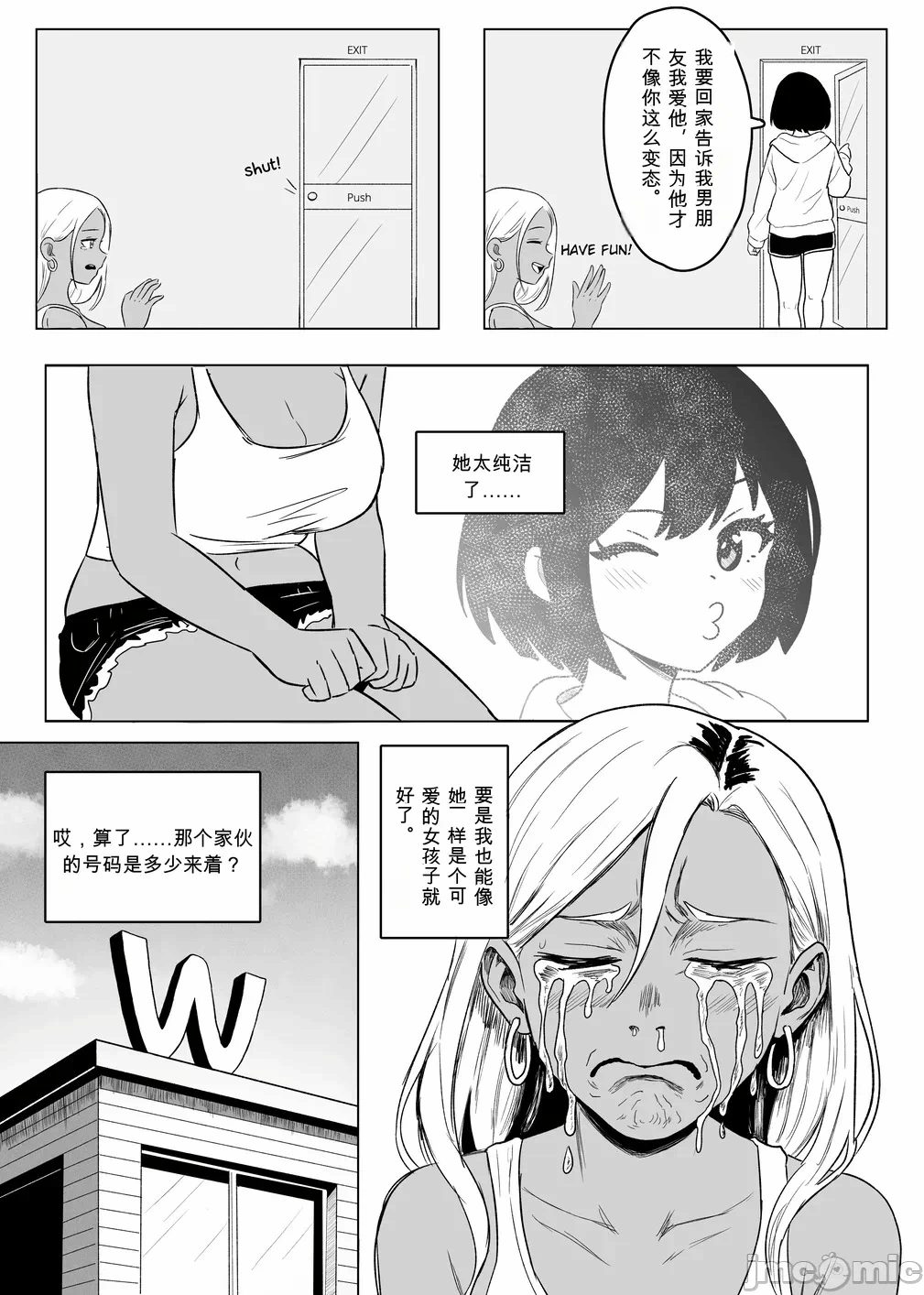 第1话 第 9 页