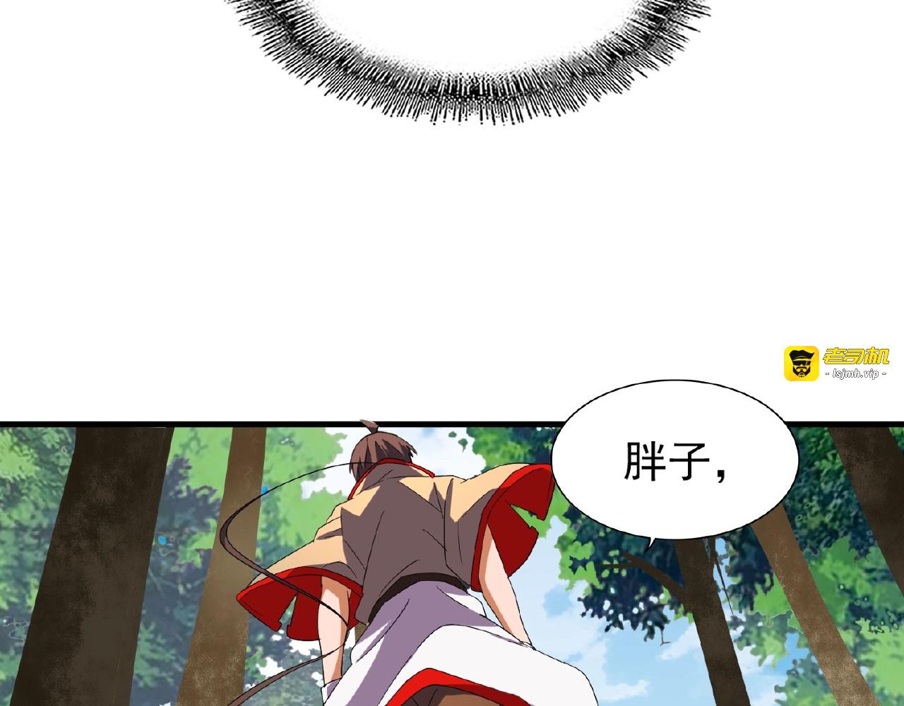 第37话 魔皇永不翻车（下） 第 37 页