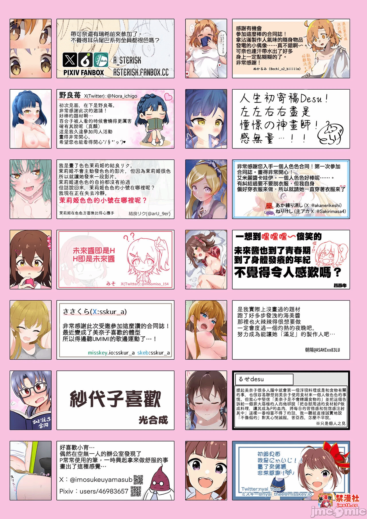 第一话 第 69 页