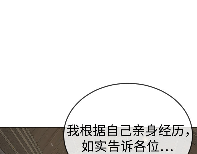 第二季 第112话 第 40 页