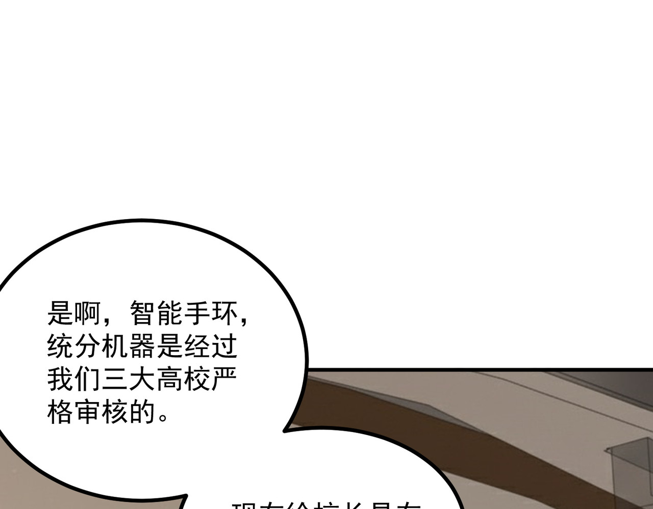 第37话 排名第一 第 136 页