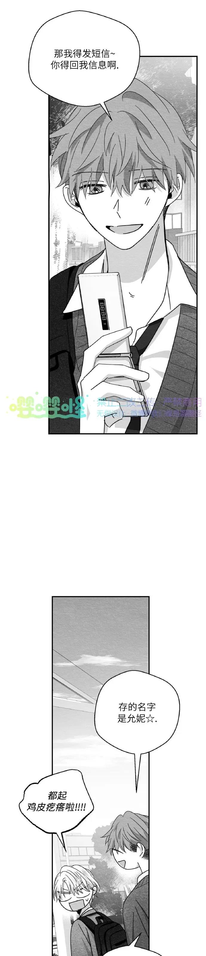 第23话 第 20 页
