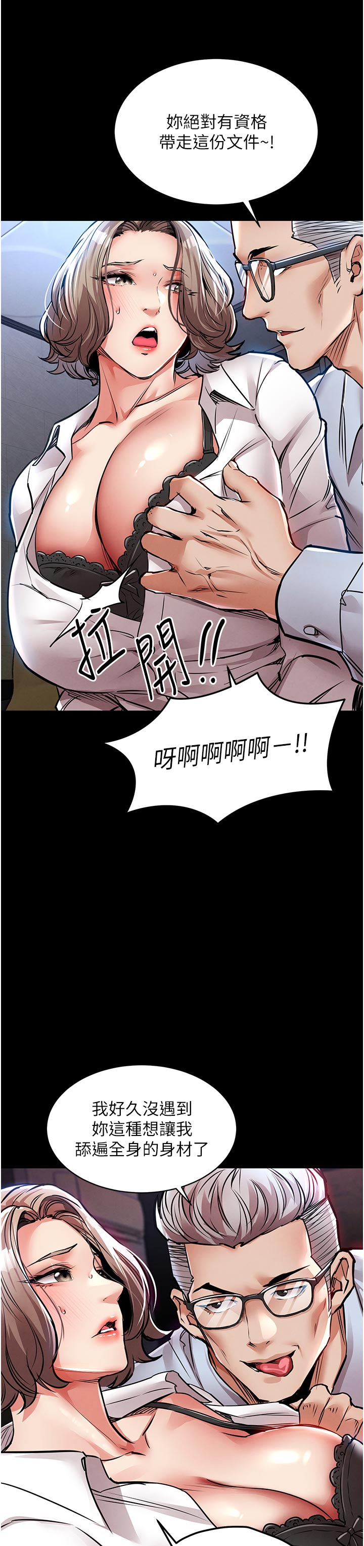 第17话 - 被色胚大人物调教的母女 第 46 页