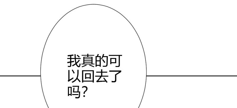 第86话 第66话-归来 第 18 页