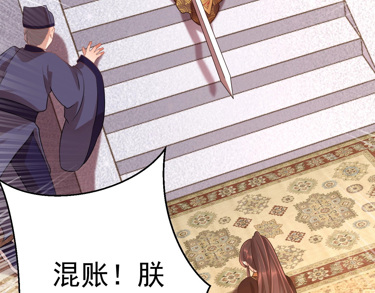 第3话 蓦然回首，那人扭头就走 第 98 页