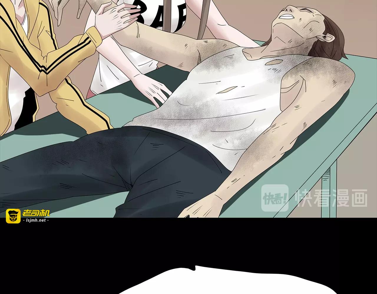 第35话 蜕皮 第 69 页