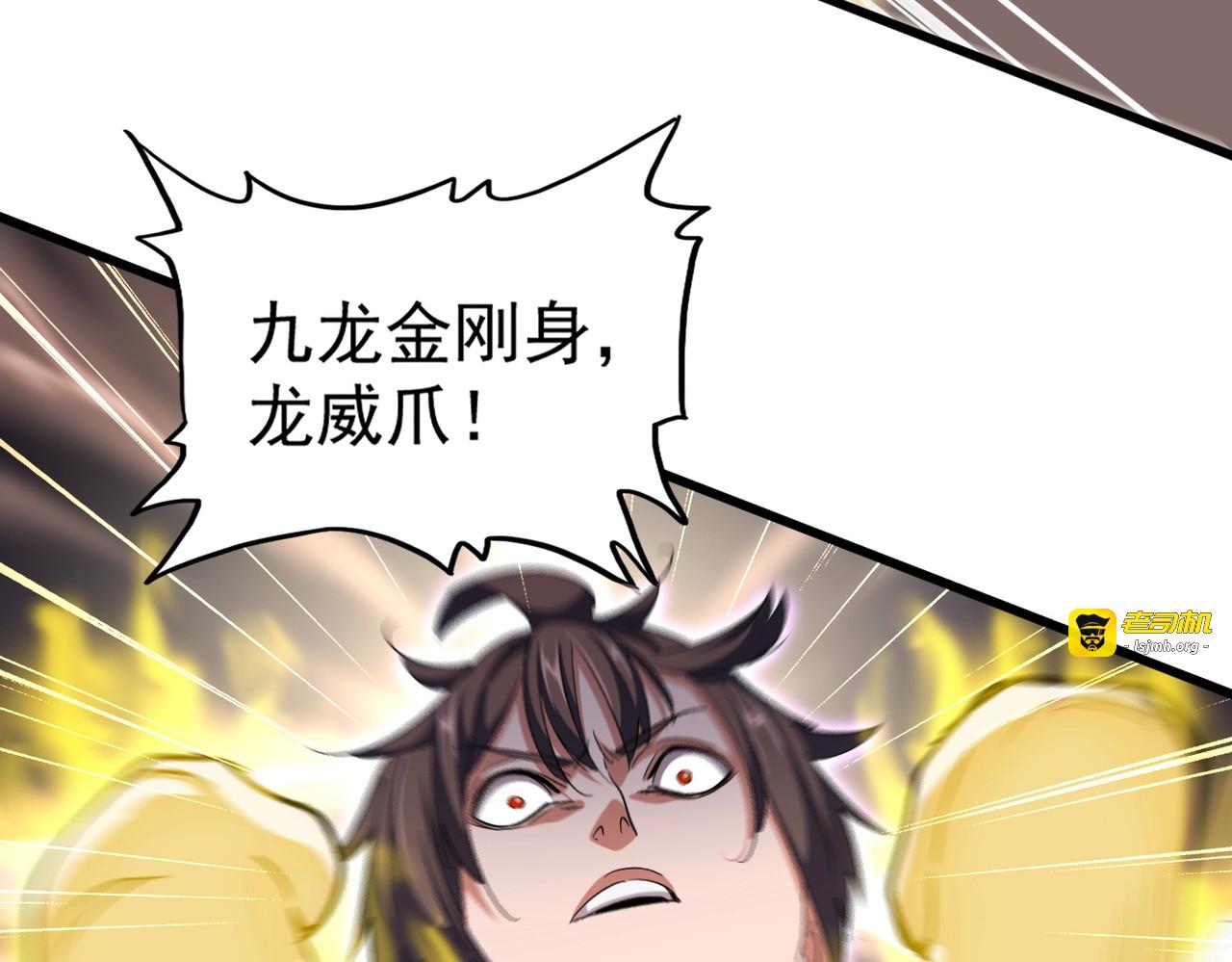 第345话 鏖战正酣 第 113 页