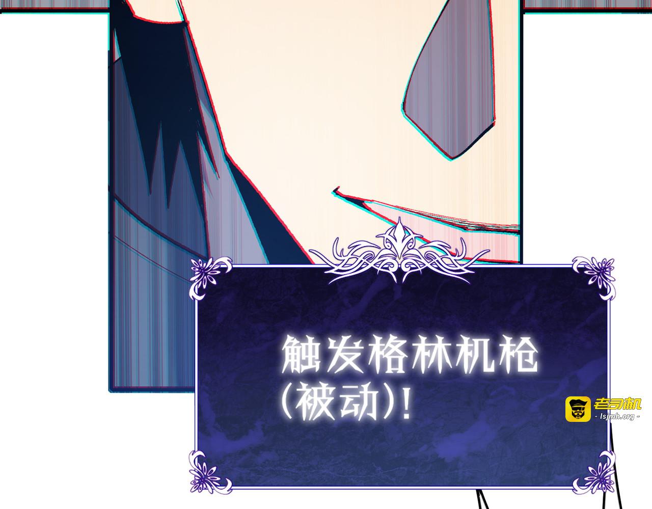 第8话 抢怪？表演开始！ 第 187 页