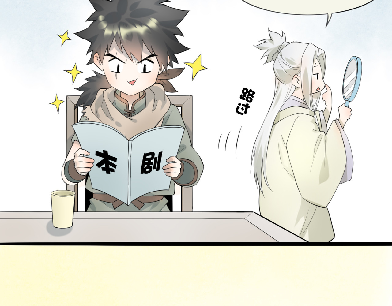 第14话  道长之惑，女侠之谜 第 156 页