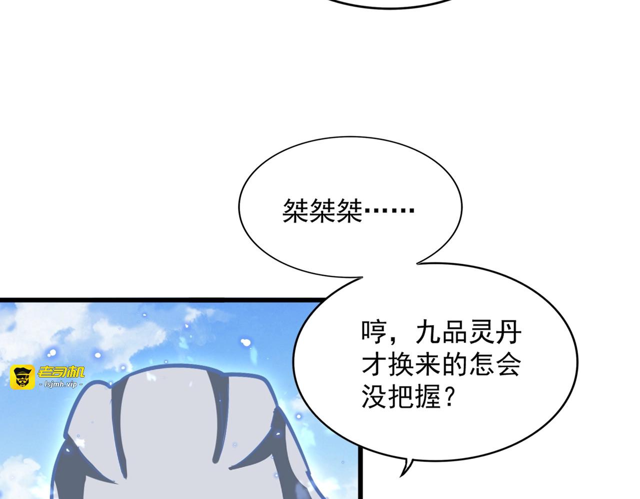 第371话 水泥封心！就在今天！ 第 91 页