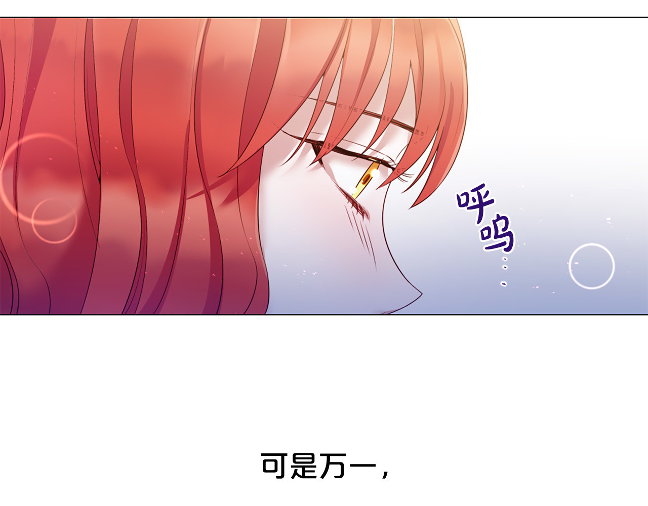 第79话 人善被人欺 第 58 页