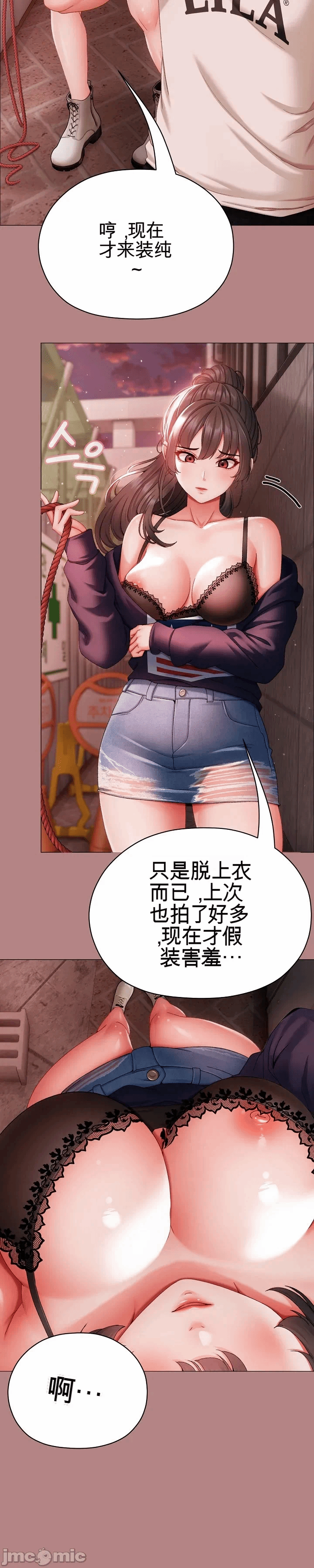 第5话 第 3 页