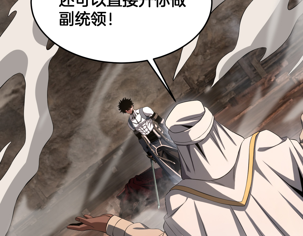 第98话 异鬼转化 第 6 页