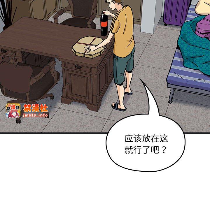 第10话 第 93 页